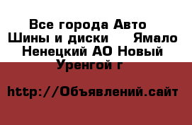 HiFly 315/80R22.5 20PR HH302 - Все города Авто » Шины и диски   . Ямало-Ненецкий АО,Новый Уренгой г.